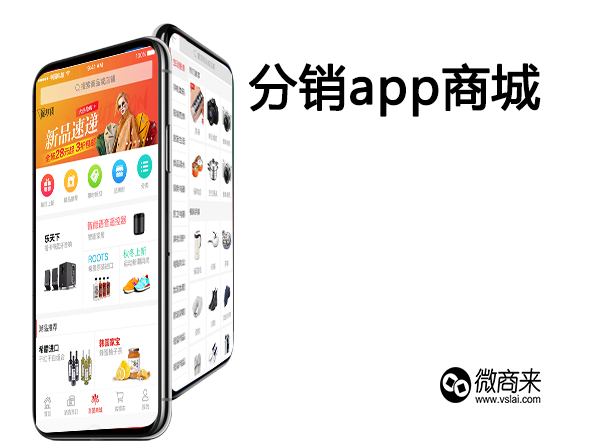 哪個分銷app商城最好？