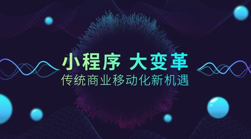 分享：微信小程序開發(fā)價格和維護價格多少？