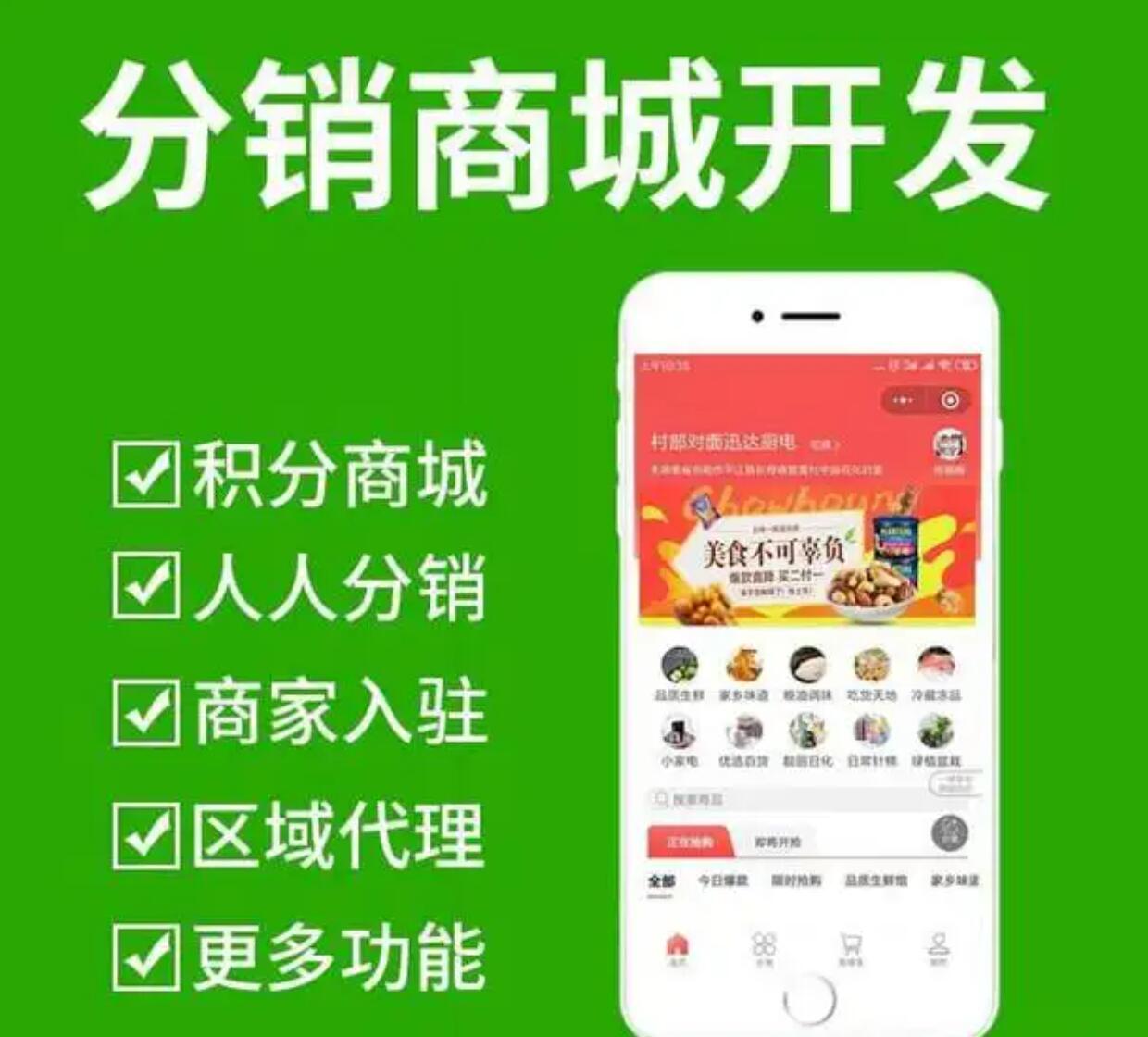 小程序分銷系統具備的功能有哪些？