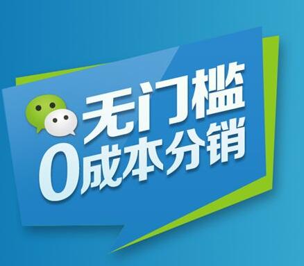 知道嗎？這樣才能夠將分銷系統搭建成功！