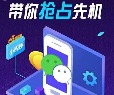 為什么企業都開發小程序商城