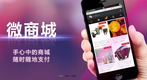  微信分銷商城的優(yōu)點有哪些