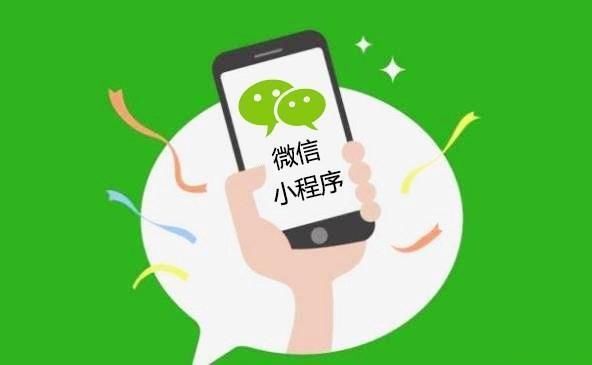 開發(fā)微信小程序商城和APP的區(qū)別是什么