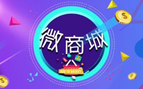 什么樣的行業(yè)可以加入微商城分銷系統(tǒng)