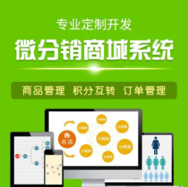 分銷商城系統(tǒng)的推廣文案怎么寫