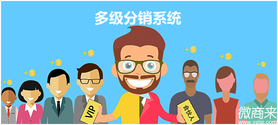 微信二級(jí)分銷系統(tǒng)如何幫助商家？