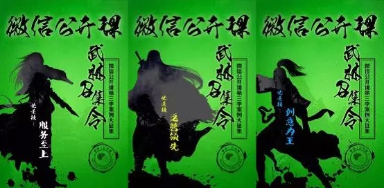 微信公開課第三季創(chuàng)業(yè)講師火熱招募