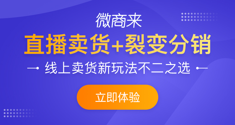 直播電商系統搭建需要什么功能？