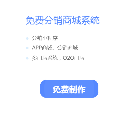 想做分銷有什么平臺？