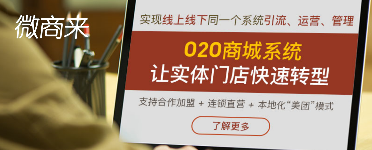 o2o商城營銷策略怎么弄？