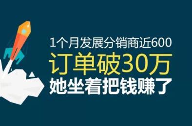 微信三級分銷推出新模式 開啟多商戶模式