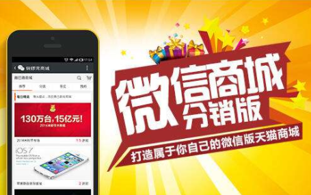 開發(fā)微信分銷商城怎么才能更順利？