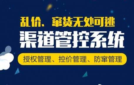 微商管控系統可助企業解決問題