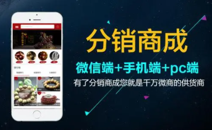 分銷商城系統(tǒng)應(yīng)該怎么做才省時高效