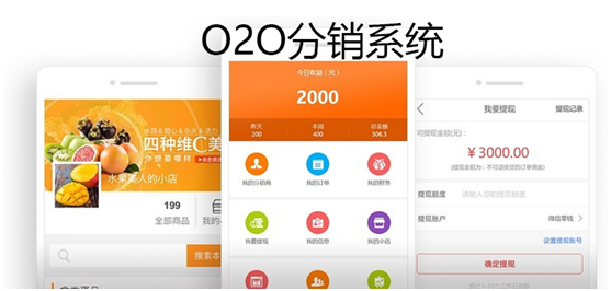 o2o分銷系統開發有哪些利于企業發展的好處？