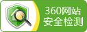 360安全監測