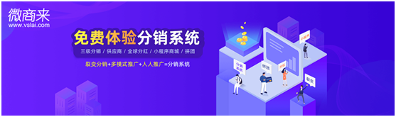 分銷系統哪家好怎么選？